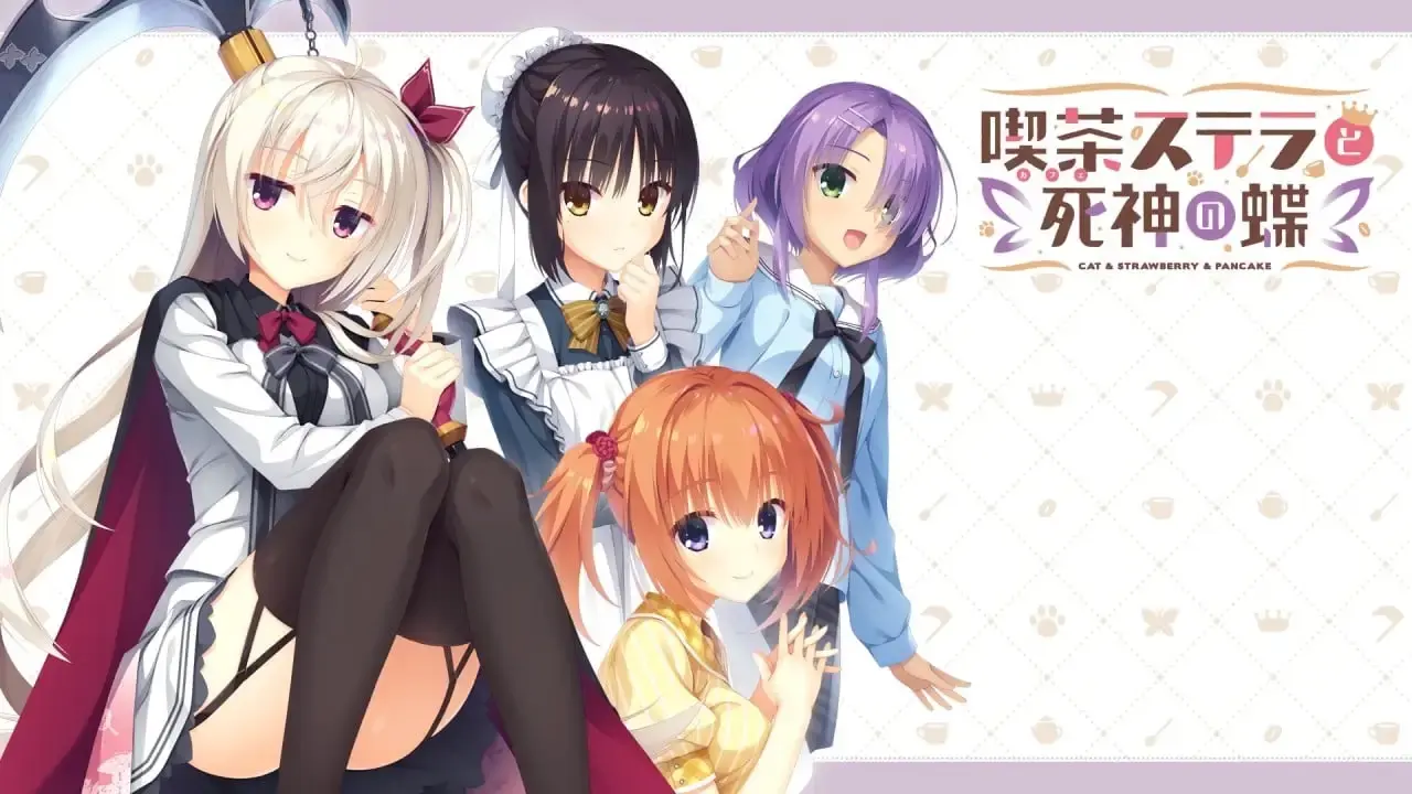 【电脑】星光咖啡馆与死神之蝶-ACG游戏社