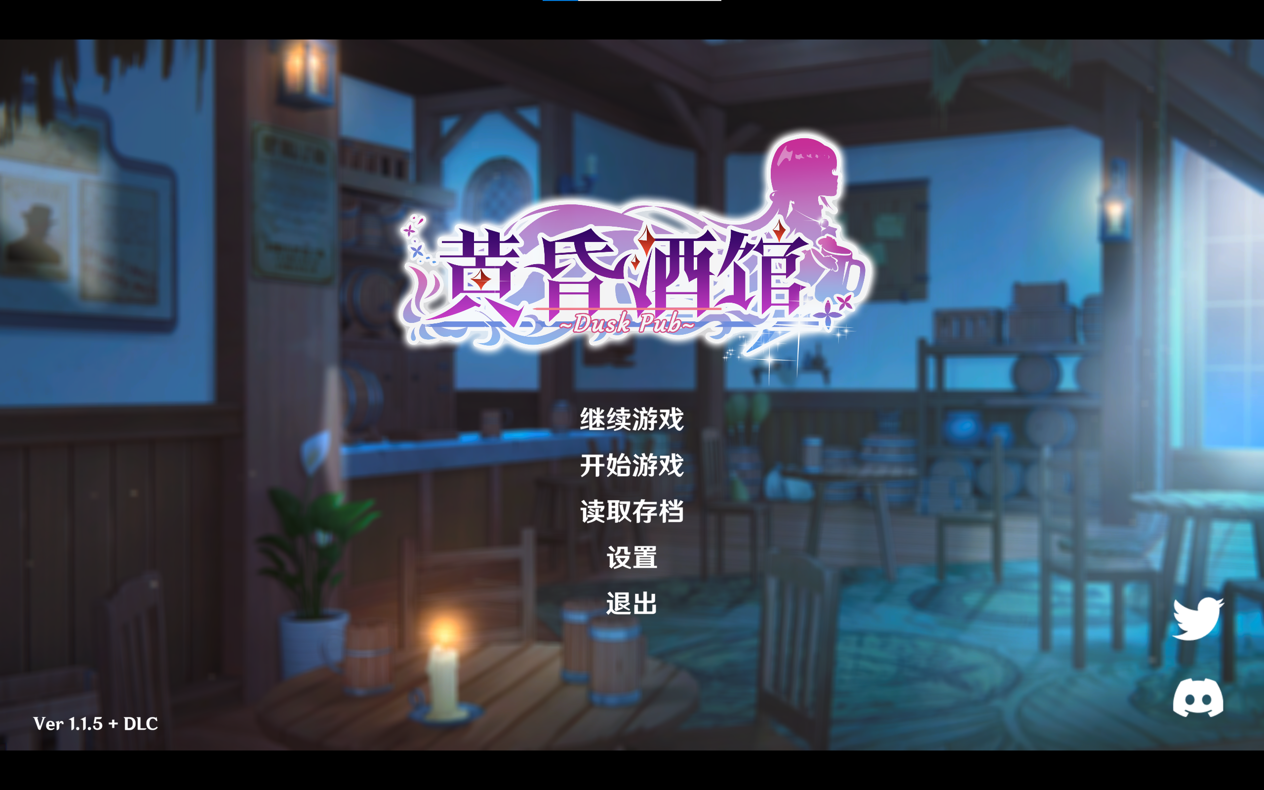 【电脑】黄昏酒馆-ACG游戏社