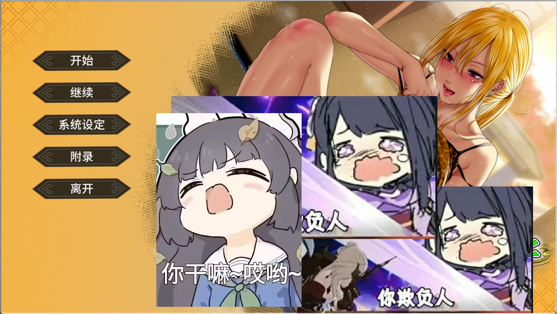 【电脑+kr】前不良人妻雏子-将她的身心都睡过来！-ACG游戏社
