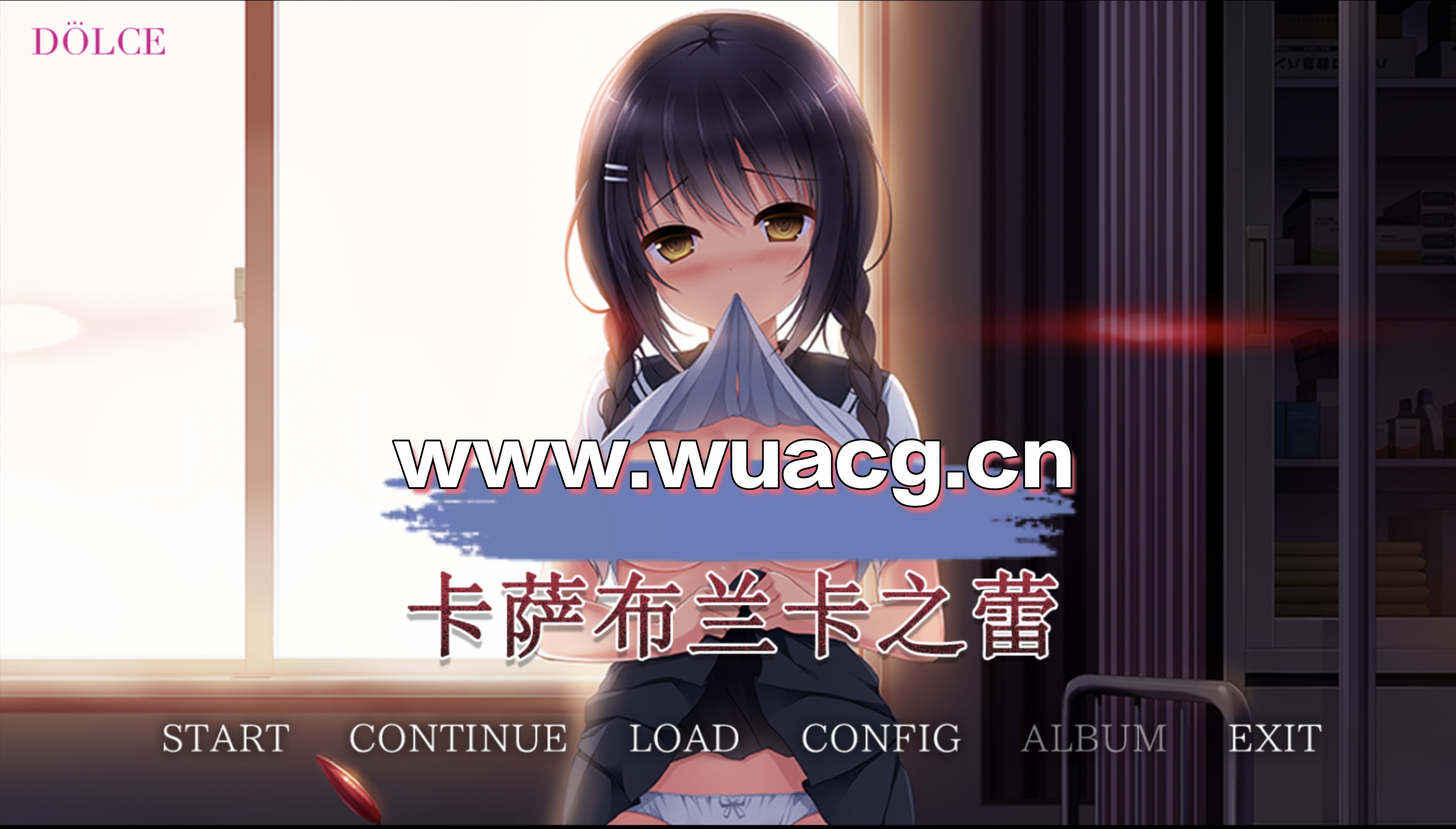 【电脑】卡萨布兰卡之蕾-ACG游戏社