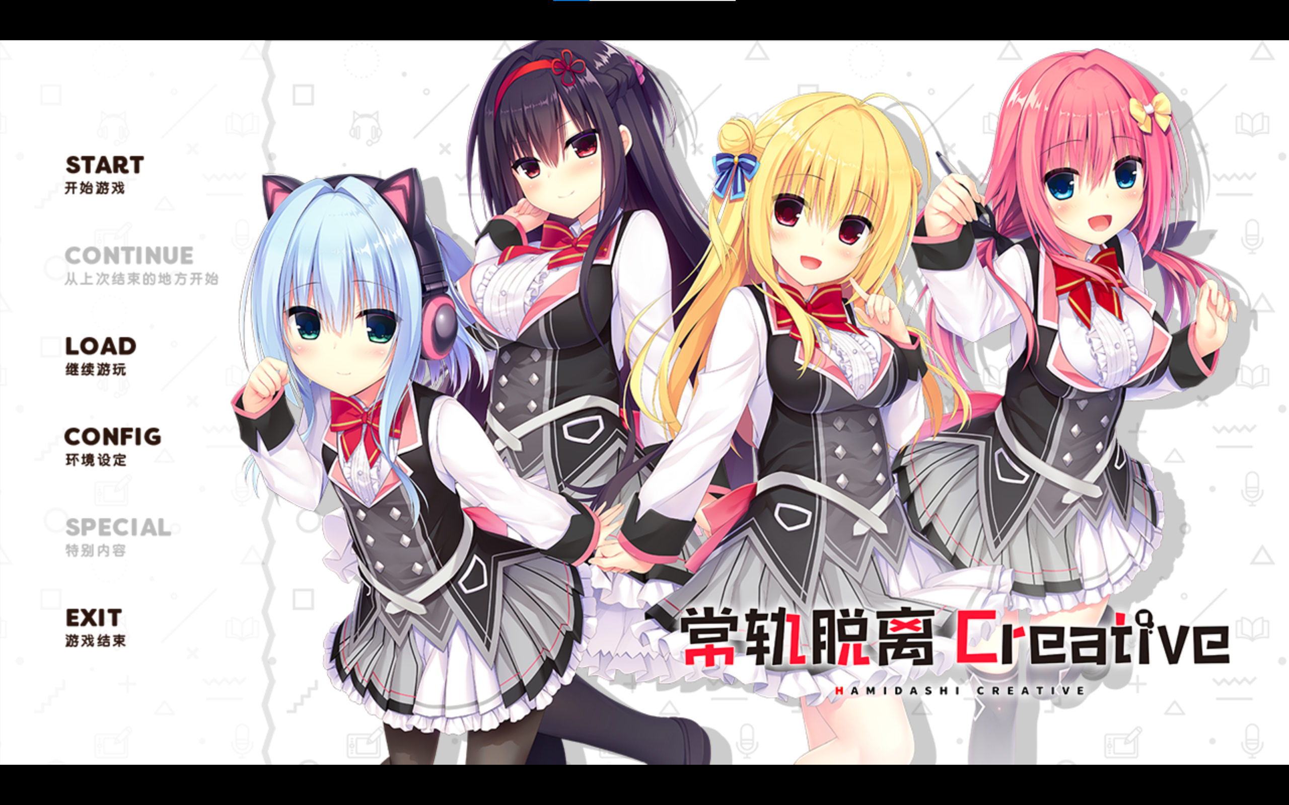【电脑+Ty】常轨脱离Creative-ACG游戏社