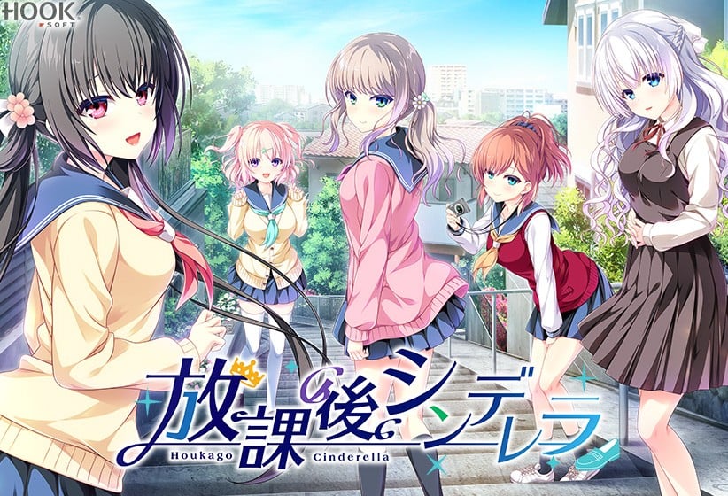 【PC】放学后的灰姑娘 – 放課後シンデレラ-ACG游戏社
