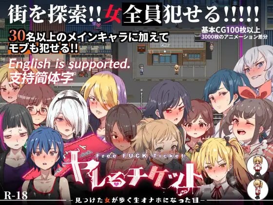 【电脑+joi】白嫖券-从这天起所有女人都是行走的飞机杯-ACG游戏社
