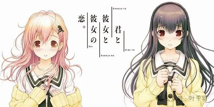 【PC+安卓】君与彼女与彼女之恋-ACG游戏社