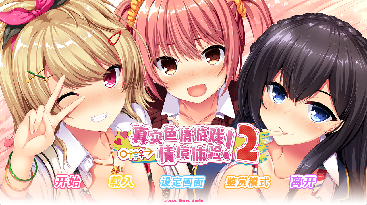【电脑+Ty】真实动漫情境体验2-ACG游戏社