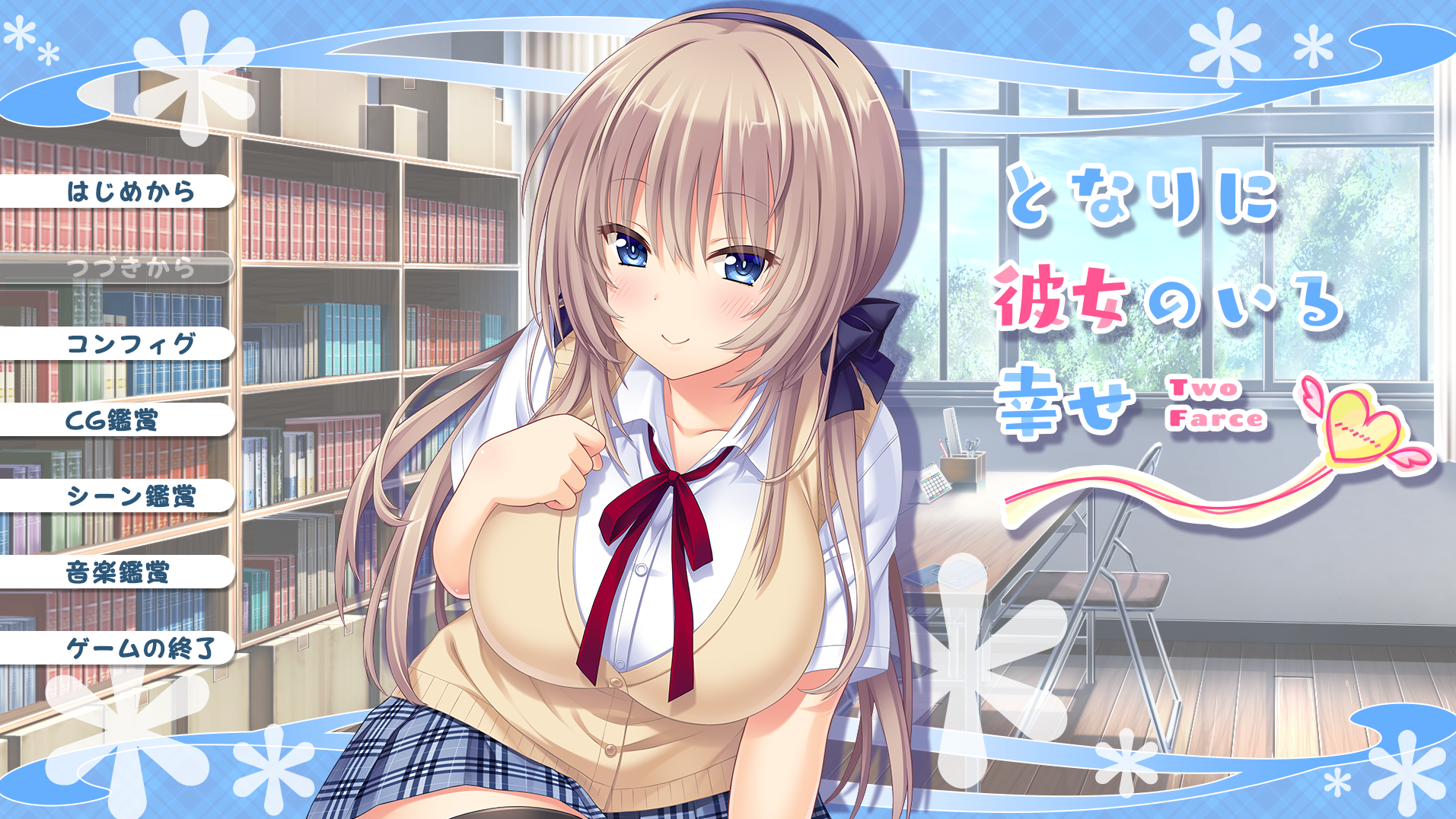 【电脑+Ty】身边有她幸福美满-两个闹剧-ACG游戏社