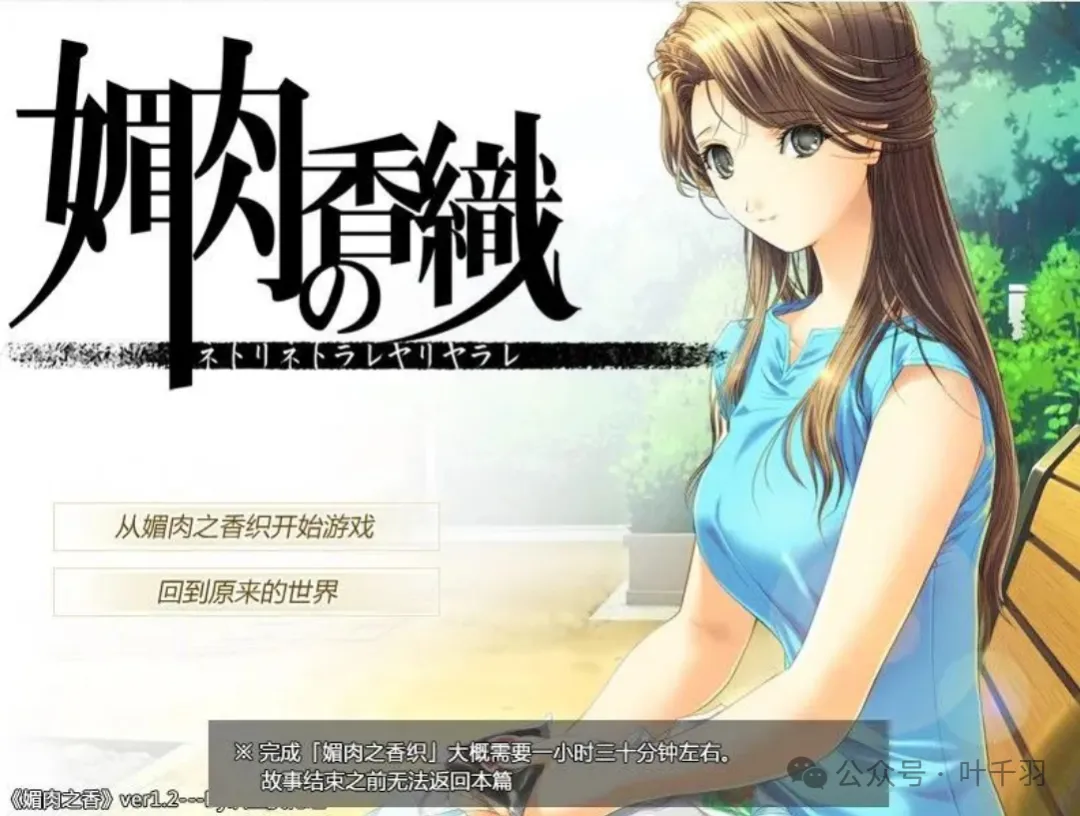 【PC】媚肉之香+番外篇-ACG游戏社