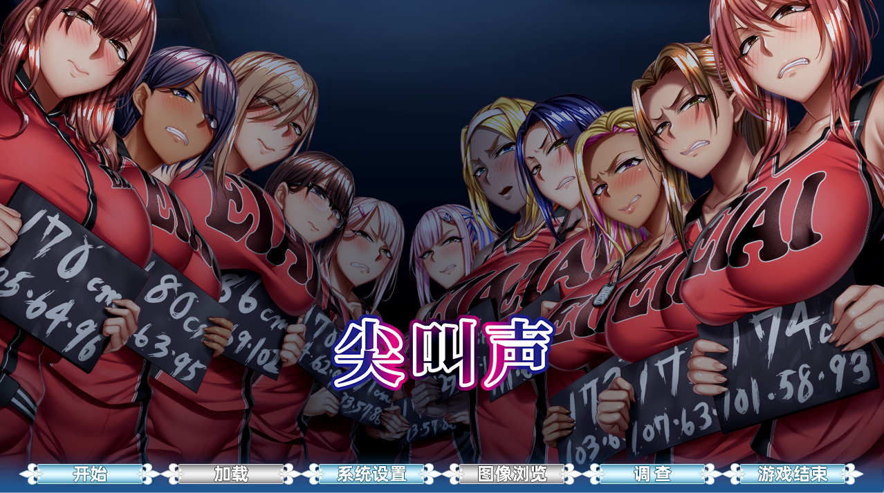 【电脑】悲鸣 -地下室囚禁的11人 V1.0 DL官方中文+存档-ACG游戏社