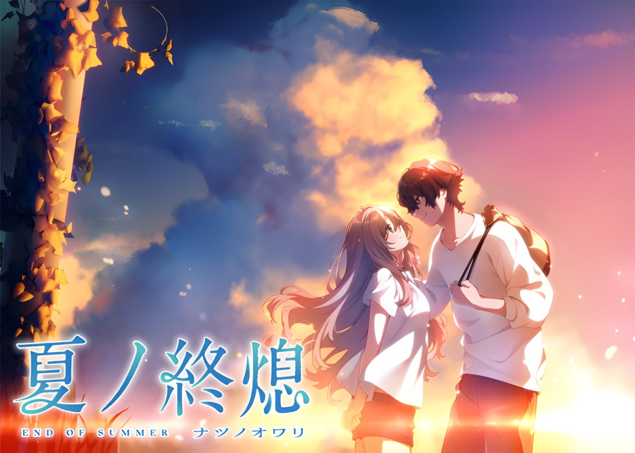 【安卓+电脑+krkr】夏之终熄 – 夏ノ終熄-ACG游戏社