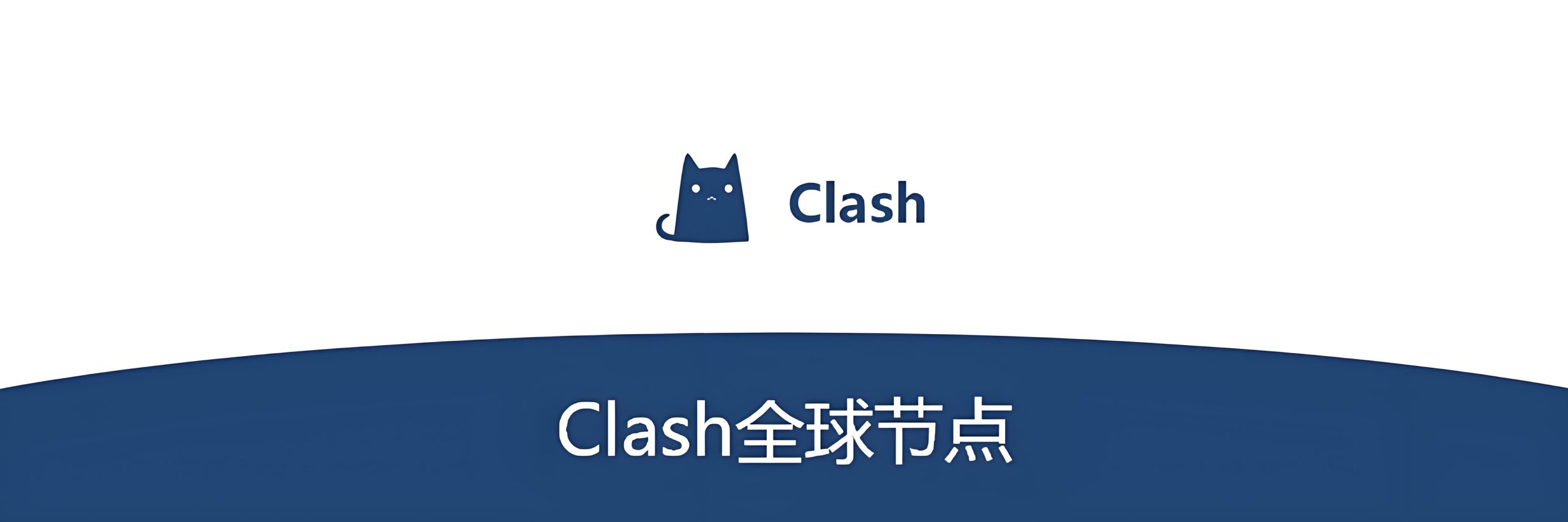 便宜好用的加速器-ACG游戏社