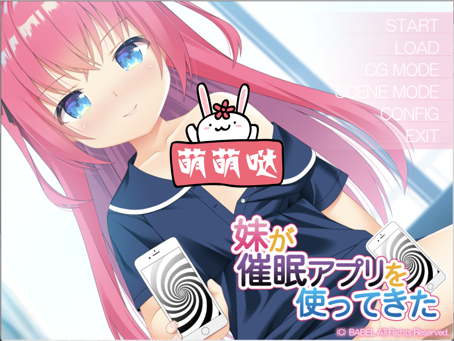 【安卓+电脑+KRKR】妹妹一直在用催眠软件 – 妹が催眠アプリを使ってきた-ACG游戏社