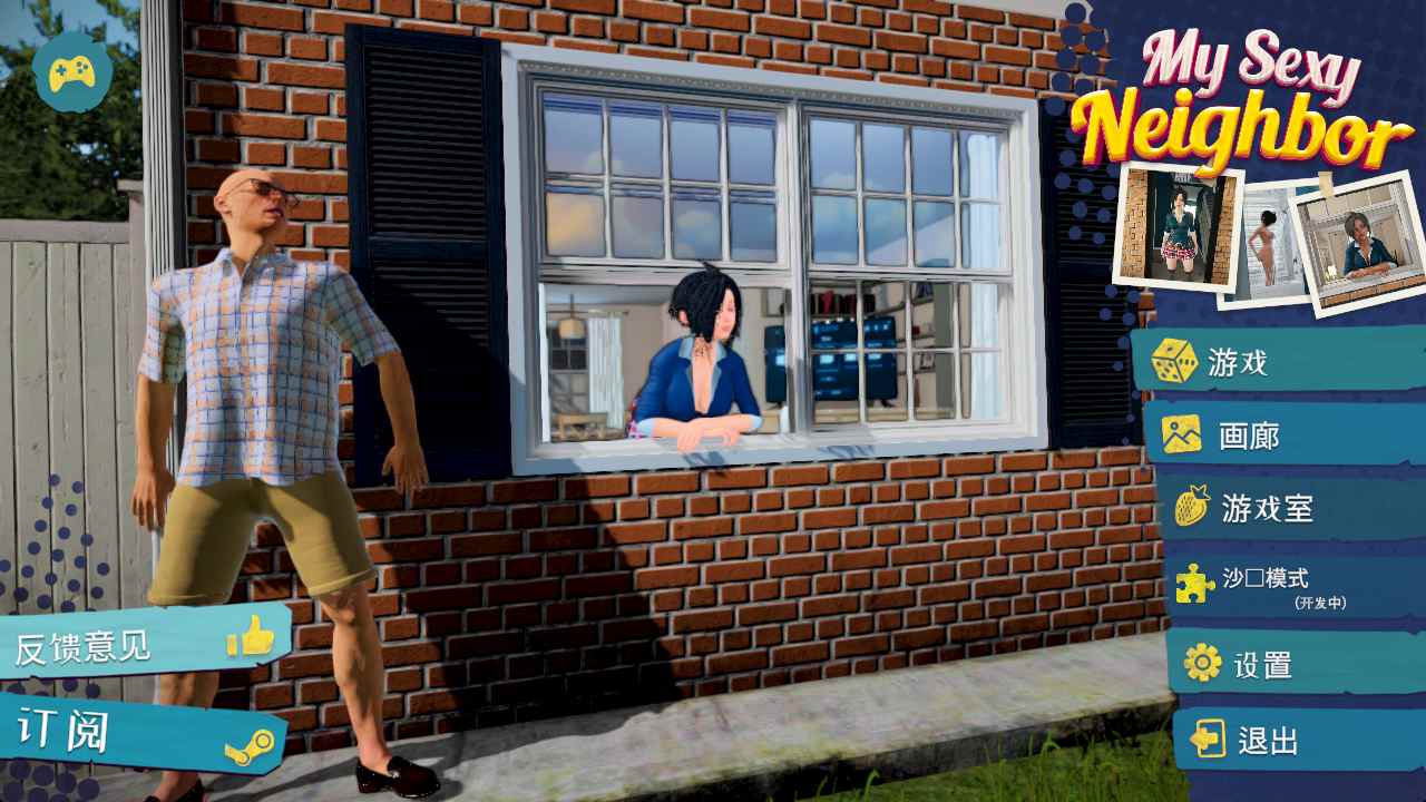 【电脑】我的性感邻居 My Sexy Neighbor-ACG游戏社