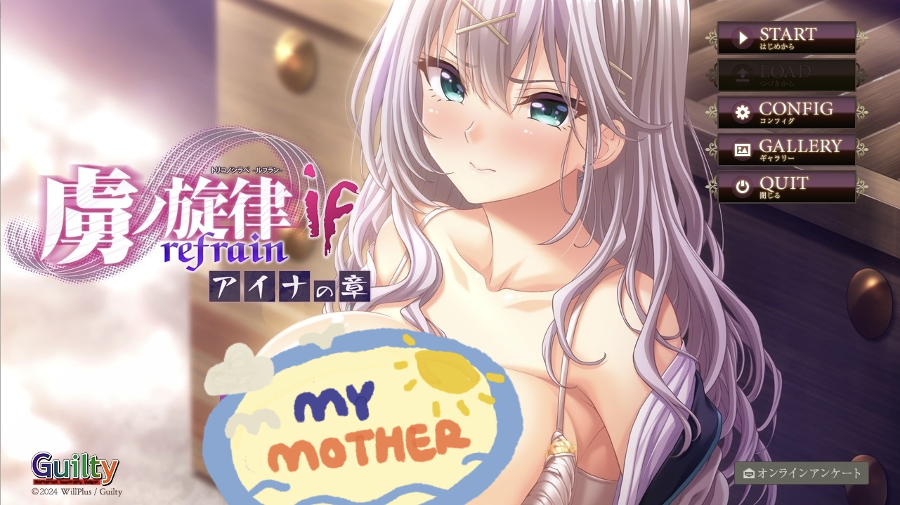 【电脑】俘虏的旋律-爱娜之章 虜ノ旋律-refrain-if アイナの章-ACG游戏社