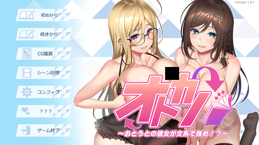 【电脑+kr】音女友～弟弟的女友是文科生而且很强悍！？～ オトカノ ～おとうとの彼女が文系で強め！？～ Ver1.0.1-ACG游戏社