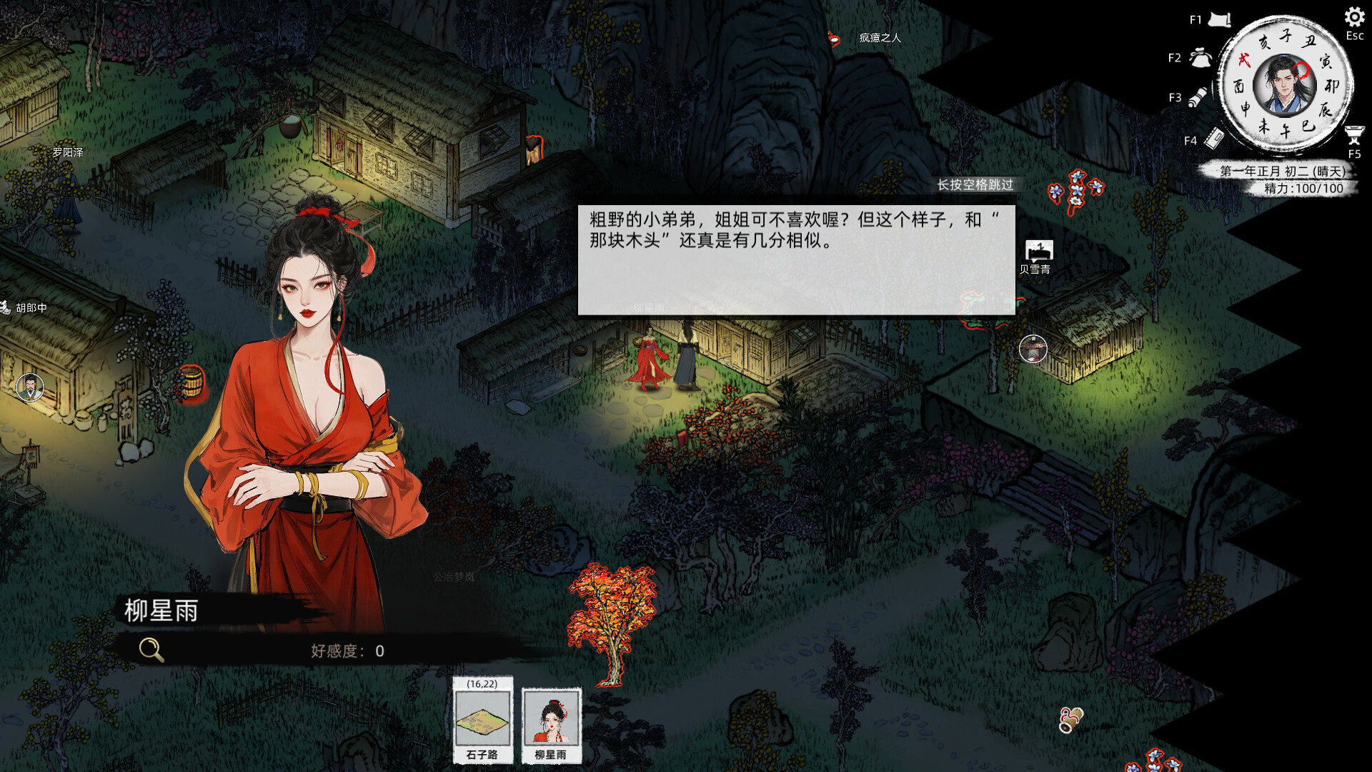 【电脑】刀剑江湖路 Ver1.0.1.2 官方中文版+绅士MOD整合包-ACG游戏社
