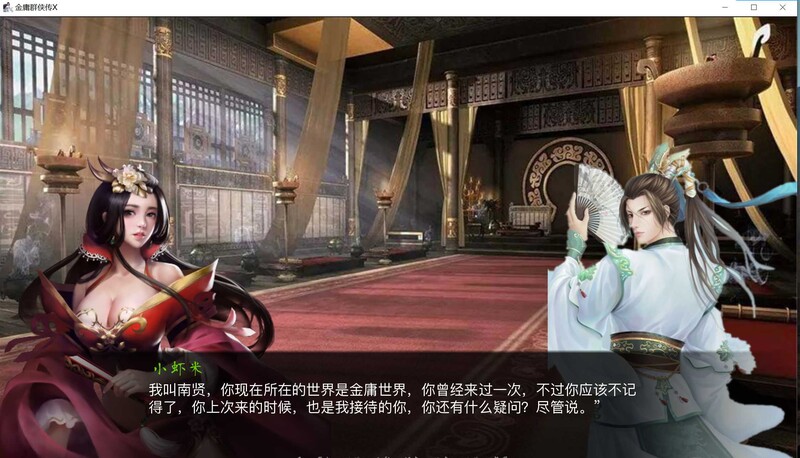 【电脑】金庸群侠传x绿帽大侠 v0.65-ACG游戏社