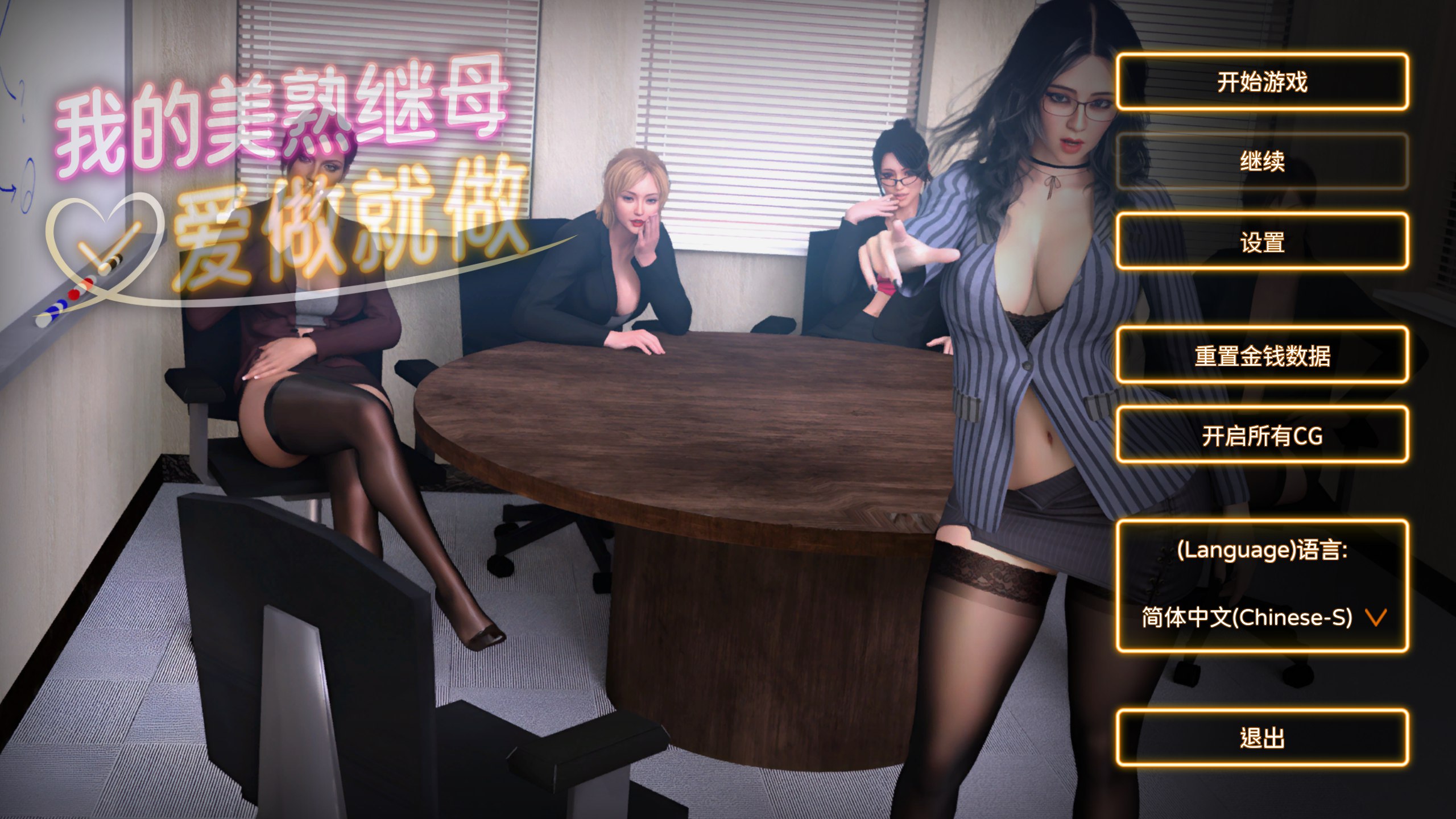 【电脑】我的美熟继母:爱做就做﻿ My MILF Stepmom Free Use-ACG游戏社